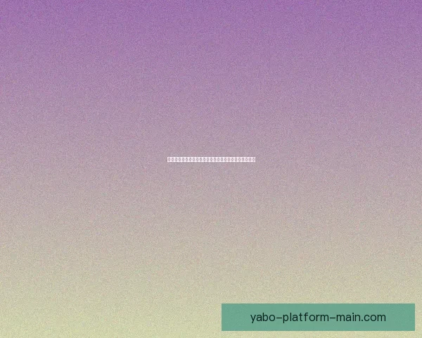 世界杯买球投注攻略分析助你精准预测比赛结果提升胜率