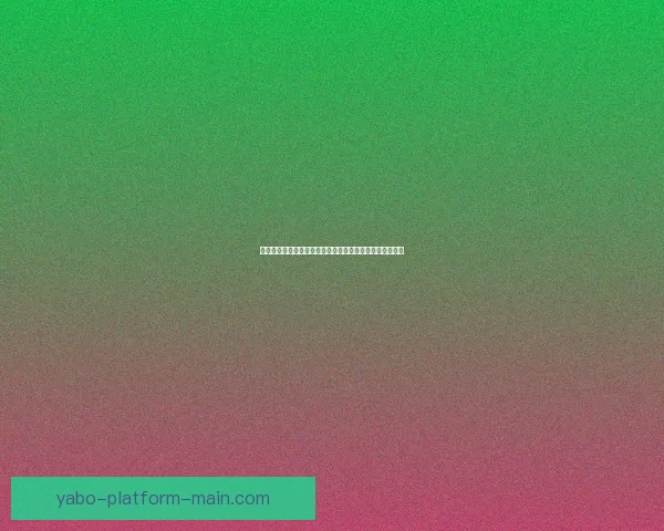 世界杯竞猜胜负规则详解及策略分析助你轻松赢得竞猜大奖