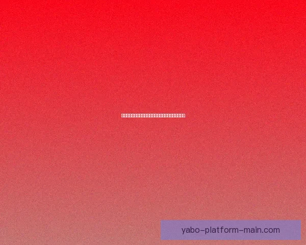 世界杯买球指南全解析轻松预测胜负技巧与投注技巧揭秘