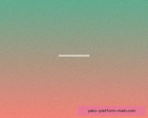 世界杯竞猜预测：分析球队实力走势与热门选手表现解析