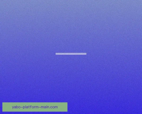 体育竞猜赔率分析与预测技巧深度解析，助你把握赢利机会