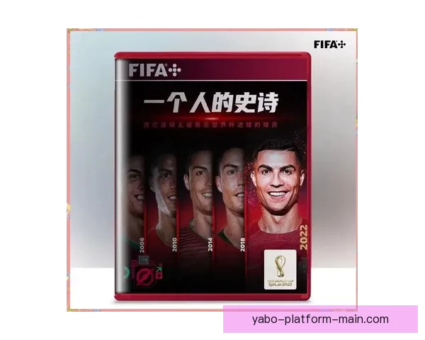 燃情世界杯竞猜盛宴，挑战你的精准比分预测能力