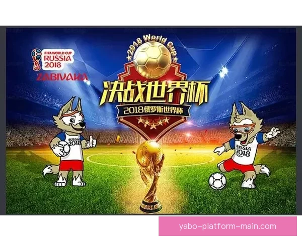 世界杯足球竞猜全攻略技巧解析及胜率提升实用指南