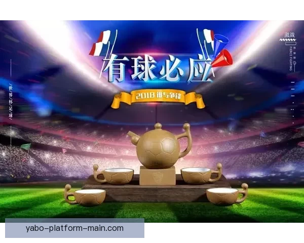 世界杯竞猜福利平台震撼上线海量赛事预测奖励助你畅享足球激情盛宴