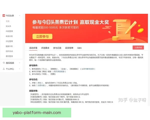 燃情世界杯竞猜活动开启，赢取丰厚大奖挑战你的精准比分预测
