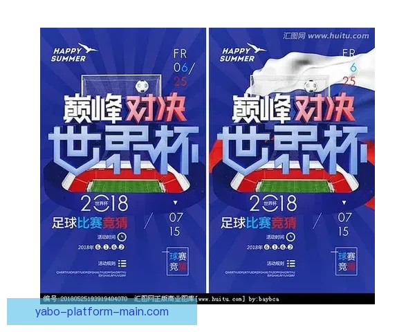 世界杯足球竞猜全方位分析技巧助你精准预测赛事结果