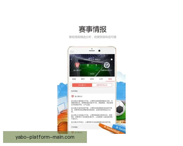体育竞猜官网平台助您轻松掌握赛事动态精准预测赢得丰厚奖励